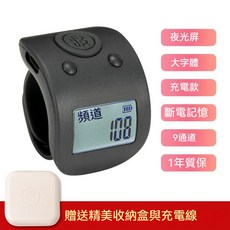 夜光計數器 電子計數器 念佛計數器 手指計數器 充電電子數顯手指戒指型機械電子大屏夜光多功能記數器, 大屏充電款+灰色+夜光+收納盒, 1個