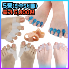 Acti-Foot 발가락 링 보호대 5종세트, 5세트