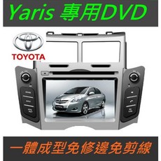 Yaris音響 專用機 主機 汽車音響 USB 支援數位 導航 Yaris主機 觸控螢幕