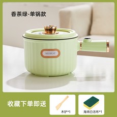 學生宿舍電煮鍋多功能一人食泡麪鍋小煮鍋煮粥鍋小功率不粘鍋110V, 便攜的, 【抹茶綠】不粘單鍋:110V【美規插頭】國內使用勿拍