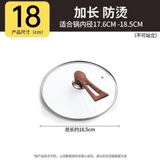 ACA 鋼化玻璃通用鍋蓋 可視可立, 1個, 優選鋼材 加厚防爆鋼化玻璃 透明可視, A3適配內徑18cm 防爆防燙 破損包, 32cm (A3)
