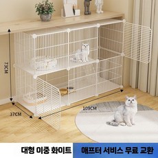 대형 토끼장 특대형 사육장 집 실내 철장 분뇨방지 토끼집 케이지, P. 3열 2층 1열 암호화 화이트, 1