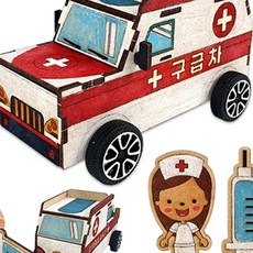 자석자동차만들기 구급차 초등공예