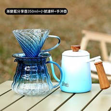 嘉義出貨 漸變色手衝咖啡壺套裝戶外露營咖啡裝備便攜不銹鋼手衝壺350ml/600ml, 藍色 3 件套-小號, 1個