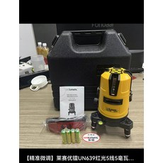 紅光 5線 水平儀 裝修 工程, 1個
