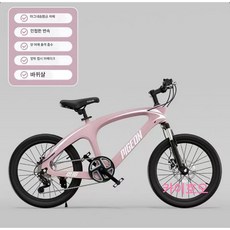 초경량 마그네슘 합금 학생 두발자전거 어린이 14-15세 남녀공용 7단변속자전거 카이호오, 1개, 150cm, 핑크22인치(140-160cm)
