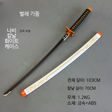 메탈 코스프레 검 애니메이션 소품 니치린 블레이드 칸로지 미츠리 코초 시노부 탄지로 활용 장난감 무기, 1개, 나비 닌자 화이트 골드 케이스-메탈 버전 선물 없음