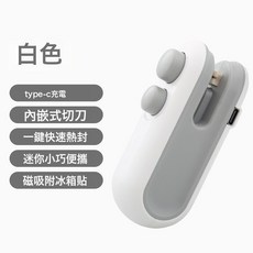 封口機小型家用迷你塑封機零食塑料袋食品保鮮封口器熱密封機神器, 白色:如圖