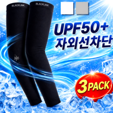 블랙링크 자외선차단 쿨토시 팔토시 골프 스포츠, 시그니처 블랙, 3세트 시그니처 블랙, 3세트