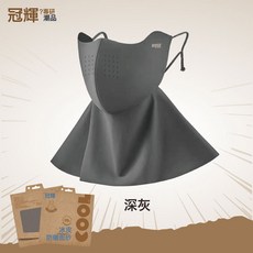 防曬面罩護頸防紫外線女臉基尼冰絲透氣款夏季全臉面罩