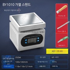 산업용 핫플레이트 과학실 가열판 히팅 항온 디지털 수리 플랫폼 히터 가열 예열, 프리스탠딩, B_BY1010 엠보싱 세트