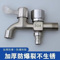 304不銹鋼洗衣機專用一進二出雙用水龍頭, 1個, 不銹鋼雙開網嘴 陞級100%銅閥芯