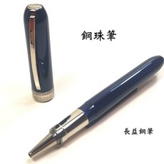 長益鋼筆 美斯康帝 visconti 林布蘭系列 紳士藍 墨水筆 義大利製, 鋼珠筆