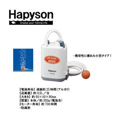 源豐釣具 Hapyson 日本迷你打氣機 YH-732P YH732 超輕量200g 幫浦 打氣機 打風機 打氣馬達, 1個