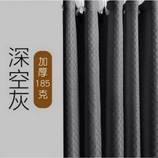 素色加厚防水浴簾，加強型滾珠型防水整理, 加厚深灰色, 1套