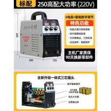 鬆勒 315S 大力王 寬電壓 電焊機, 1個, 250高配大功率220V 標配
