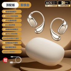 藍牙耳機不入耳骨傳導真無線藍牙耳機2025新款耳夾掛耳式男女運動, 米白, 2025新款運動藍牙耳機
