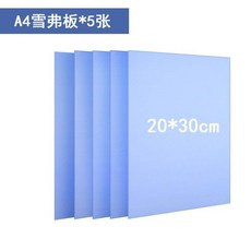 kwoyu臺灣出貨雪弗板PVC版畫雕刻板，代木板手工仿木刻板，表面上色易刻, 藍色A4【20*30】*5張