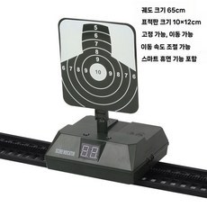 건과녁 비비탄 너프건 과녁 움직이는 사격 연습, 표준 구성, 큰 이동 단일 대상, 1개