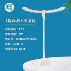 頭療養髮泡頭盆 U型雨淋+增壓水泵, 1個, U型雨淋+常規水泵 不含盆