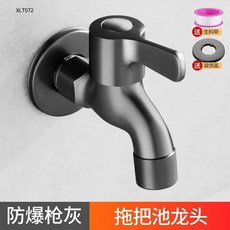 槍灰色拖把池龍頭 陽臺洗衣機專用龍頭, 1個, 槍灰色加厚防凍【網嘴洗衣機】