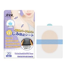 PANDA BROTHER 땀 흡수 패드 포함 20매입 겨드랑이 땀 패드 항균 방취 땀 많이 나는 사람용 땀 자국 방지 겨드랑이 땀 항균 탈취 방취 시트 직접 부착 무향 흡습·속건