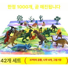 [해외] JUN NEW 파퍼 프리미엄 준 물고기사료 20g 그래뉼 크릴, 281 봉투 공룡 42개, 1개, 1L