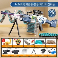 M249 경량 자동 소프트탄 너프건 기관총 연발 블랙 고급형 완구, 배터리 1세트, V. M249 블루