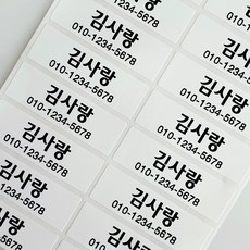 네임코코 골프채용 골프클럽용 골프 네임스티커, 02G-골프채화이트 그림없음