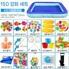 야시장 대형 낚시놀이 풀장 체험 자석 게임 수영장 축제 물고기잡기 세트, 3. 150 강화 패키지 (8명용)