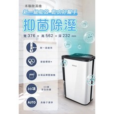 禾聯HERAN 12L 奈米銀抑菌 清淨除濕機 HDH-24DY03W 新一級能效 萬向腳輪, 12L WIFI款