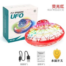 無品牌 兒童感應懸浮迴旋飛行球 燈光反重力陀螺玩具, 1個, 3D七彩燈光/智能迴旋 紅色 耐摔款,限時00.19 收藏送遙控+充電