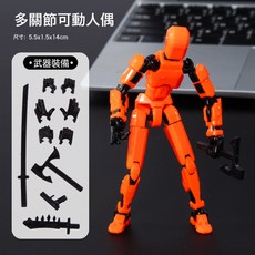 DFMEI 磁吸拼裝多關節可動3D人偶小機器人手辦模型兒童積木拼裝玩具男孩, 1個, 磁吸拼裝橙色【4武器+3手勢】:如圖