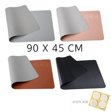 포캠 가죽 마우스패드90 x 45cm +미끄럼방지스티커 키보드 패드 장패드 데스크매트 책상 매트 대형장패드 책상정리용품, 단면-그레이