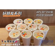 德易封有限公司 AP130*350米 封口膜 約可封3000杯 台灣製造, 1箱, 6個裝