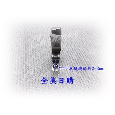 家用縫紉機長短夾套組, 1個, 車樂美全迴轉, 車樂美全迴轉