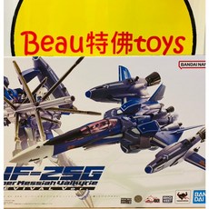 DX超合金 超時空要塞F VF-25G 超級彌賽亞 Valkyrie (米海爾·布朗機), 1個