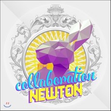 [CD] 뉴튼 (Newton) - 콜라보레이션 (Collaboration)