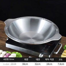 스테인레스 훠거 냄비 반반 전골 샤브샤브 업소용 식당 그릇, 1개, 내경 32cm 레드 국 냄비 (본색), 32cm