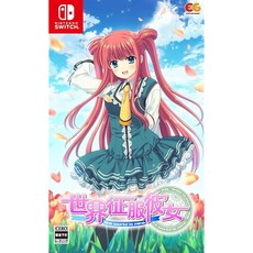 세계정복 그녀 - Switch Amazon.co.jp 한정 굿즈 세트 오리지널 아크릴 패널 동봉 Amazon.co.jp 한정 특전 오리지널 포스트 카드 2종 세트 동봉, 상세페이지 참조