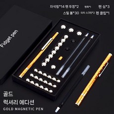 자석블록 완구세트 자석장난감 교구 블럭 자석블럭, 골드 펜)링14+공30+리필5+헤드2
