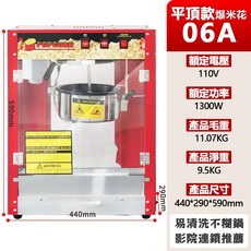 巨匠名品 110V商用爆米花機 一鍵自動快速出爐 超大容量不粘鍋 特氟龍不粘鍋爆谷機 擺攤神器, 全新商用-大容量【06A平頂款】一鍵自動
