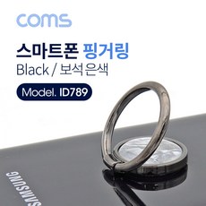 CoCoPink / 스마트폰 핑거링 / 링 홀더 / Black / 보석 은색, FREE