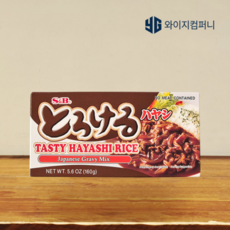 토로케루 하이라이스 160g 하야시라이스 에스비 가정식 고형 루 즉석 캠핑 일본가정식 SB
