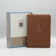 휴대용 성경 큰글자 굿모닝 바이블 개역개정 성경책 새찬송가 중 합본, 굿모닝바이블_중_합본_브라운 굿모닝바이블_중_합본_브라운