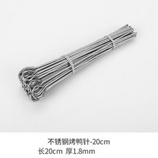 【】烤鴨縫尾針 叉燒針 不銹鋼燒鴨尾針 鵝尾針 燒臘叉燒串針 帶圈串 鴨脖針 烤肉叉 燒烤串 烤肉籤 竹籤代替品, 1個