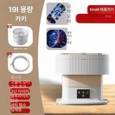 접이식 초소형 초미니 세탁기 탈수 소형 휴대용 미니, 베이지옐로우 19L 모터 타이머 3단 토크, 기본 모델명/품번