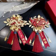 臺灣出貨 結婚必備 結婚胸前花全套 新郎新娘婚禮胸花 高級2024豪華版中式婚禮秀禾服 胸針, -金龍紅鳳胸花伴郎伴娘一對, 1個