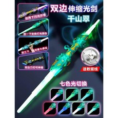 레이저 소드 변신 장난감 양날 광선검 2in1 신축형 LED 사운드 남아 완구, 천산 그린 접이식