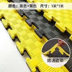 專業跆拳道地墊 加厚散打回彈 武術街舞 幼兒園泡沫墊 舞蹈專用, A級正品 黃色+黑色 +邊條,1米*1米 *2.0cm 單片價, 1個
